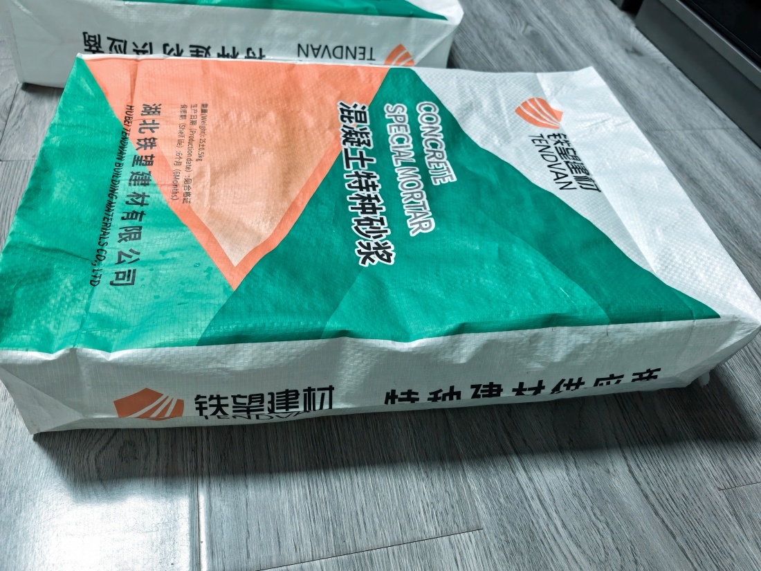 融水抗裂密实剂